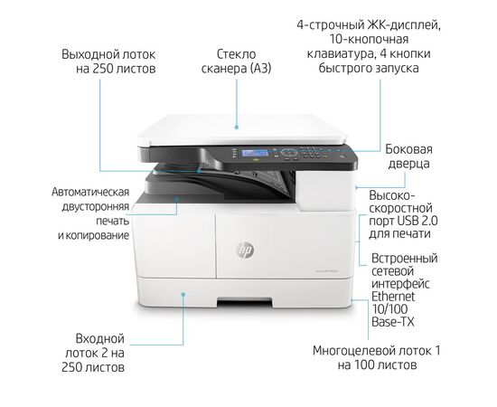 МФУ лазерное черно-белое HP LaserJet M442dn формата A3, сетевой, двусторонняя печать, 8AF71A, фото , изображение 9