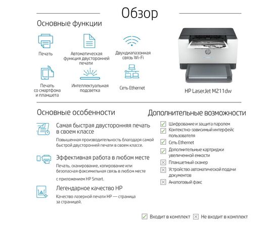 Принтер HP LaserJet M211dw A4 Duplex Wi-Fi 9YF83A, фото , изображение 6