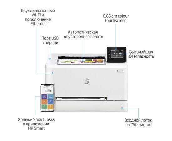 Цветной лазерный принтер HP Color LaserJet Pro M255dw A4, USB, Wi-Fi, Ethernet, Duplex, 7KW64A, фото , изображение 8- hpstore.by Цветной лазерный принтер HP Color LaserJet Pro M255dw A4, USB, Wi-Fi, Ethernet, Duplex, 7KW64A, фото , изображение 8
