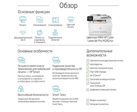 Многофункциональный лазерный принтер HP Color LaserJet Pro M282nw цветная печать, A4, USB, Ethernet, Wi-Fi, 7KW72A, фото , изображение 6- hpstore.by Многофункциональный лазерный принтер HP Color LaserJet Pro M282nw цветная печать, A4, USB, Ethernet, Wi-Fi, 7KW72A, фото , изображение 6
